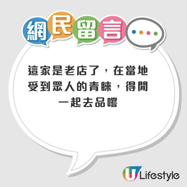 香港「最後冷糕檔」將結業?網友質疑賣廣告 列4原因拒絕幫襯:執咗都唔可惜