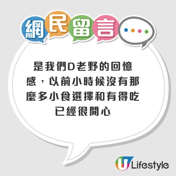 香港「最後冷糕檔」將結業？網友質疑賣廣告 列4原因拒絕幫襯：執咗都唔可惜