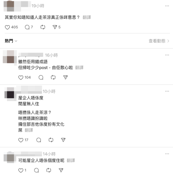 住30年公屋交還在即！港男感嘆「人走茶涼」！網友留言安慰：好明白呢種感覺