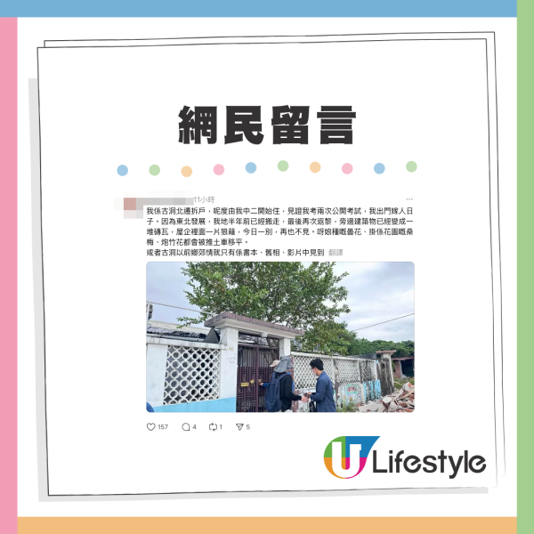 住30年公屋交還在即！港男感嘆「人走茶涼」！網友留言安慰：好明白呢種感覺