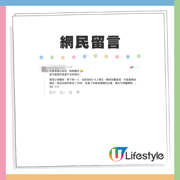 住30年公屋交還在即！港男感嘆「人走茶涼」！網友留言安慰：好明白呢種感覺