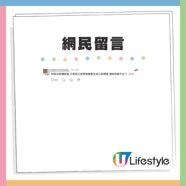 住30年公屋交還在即！港男感嘆「人走茶涼」！網友留言安慰：好明白呢種感覺