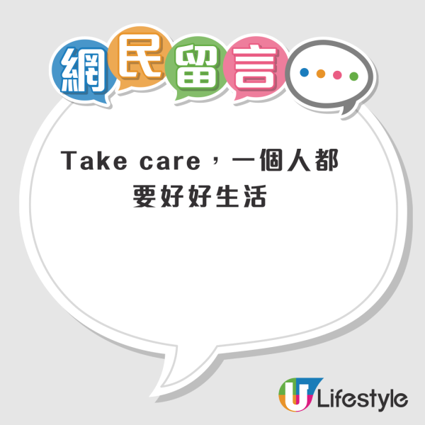 住30年公屋交還在即！港男感嘆「人走茶涼」！網友留言安慰：好明白呢種感覺