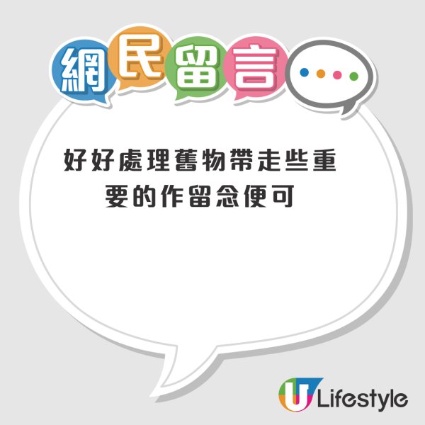 住30年公屋交還在即！港男感嘆「人走茶涼」！網友留言安慰：好明白呢種感覺