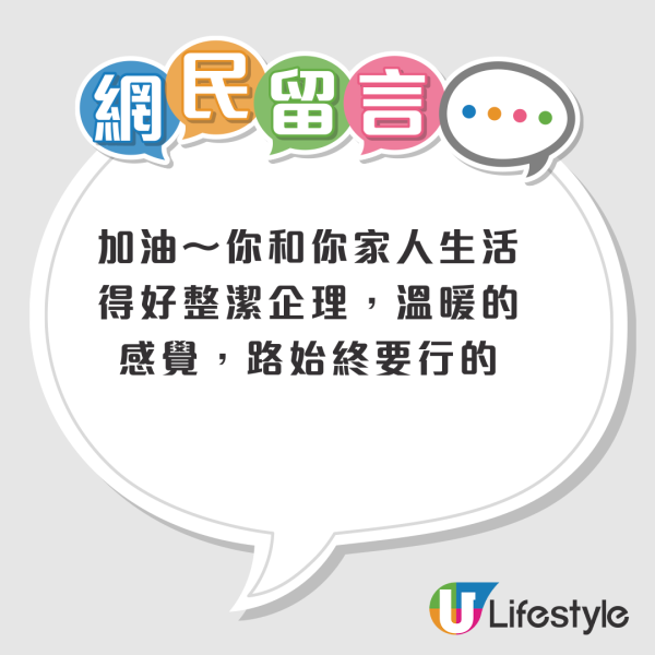 住30年公屋交還在即！港男感嘆「人走茶涼」！網友留言安慰：好明白呢種感覺