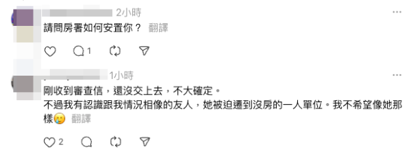 住30年公屋交還在即！港男感嘆「人走茶涼」！網友留言安慰：好明白呢種感覺