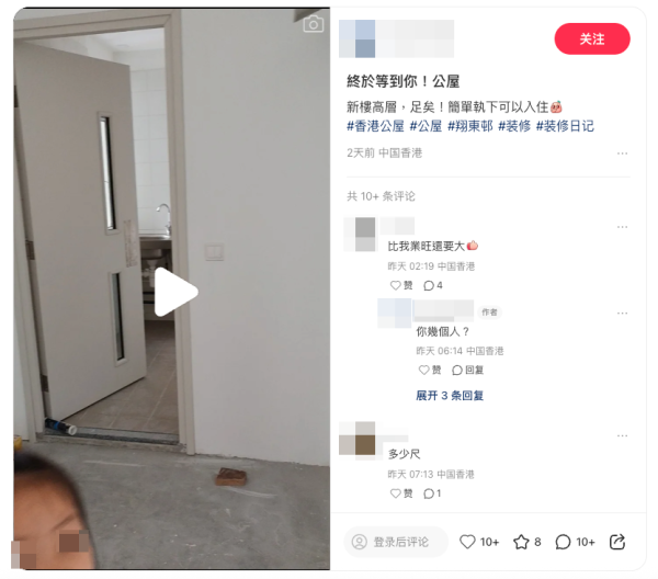 一家五口等足8年派中超靚公屋!全新海景大單位惹網友羨慕:連廚房都望到海