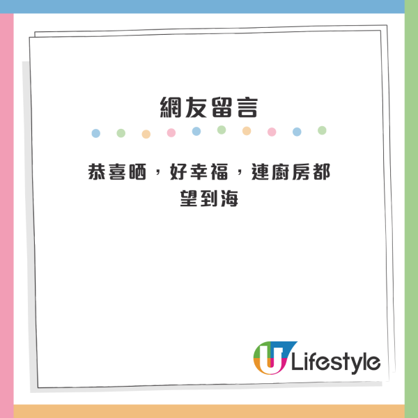 一家五口等足8年派中超靚公屋！全新海景大單位惹網友羨慕：連廚房都望到海