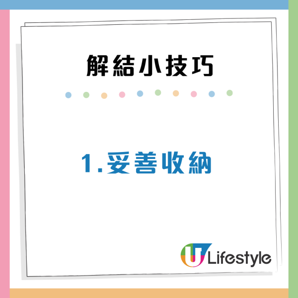 頸鏈打結越解越死？Threads瘋傳4大「解結神技」用卡針/叉子/爽身粉秒分開