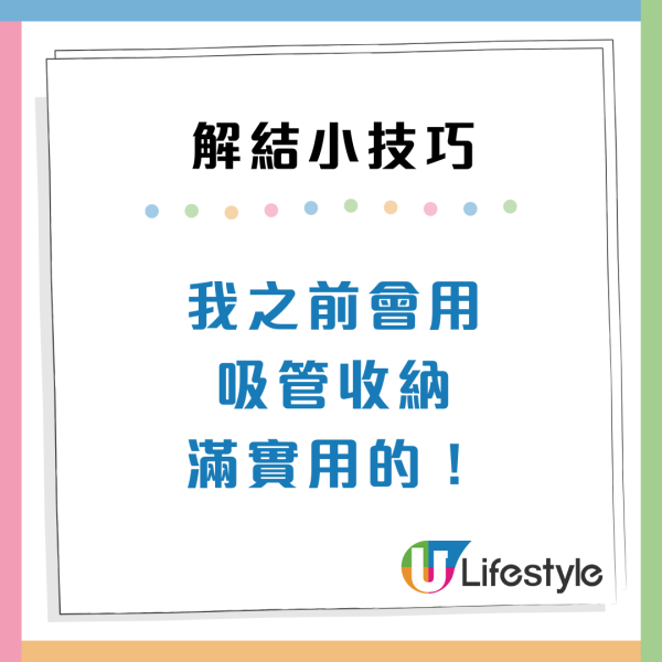 頸鏈打結越解越死？Threads瘋傳4大「解結神技」用卡針/叉子/爽身粉秒分開