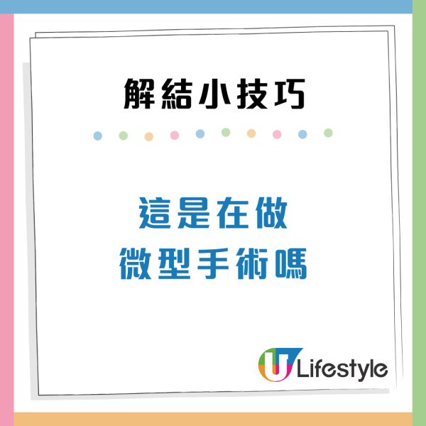 頸鏈打結越解越死？Threads瘋傳4大「解結神技」用卡針/叉子/爽身粉秒分開