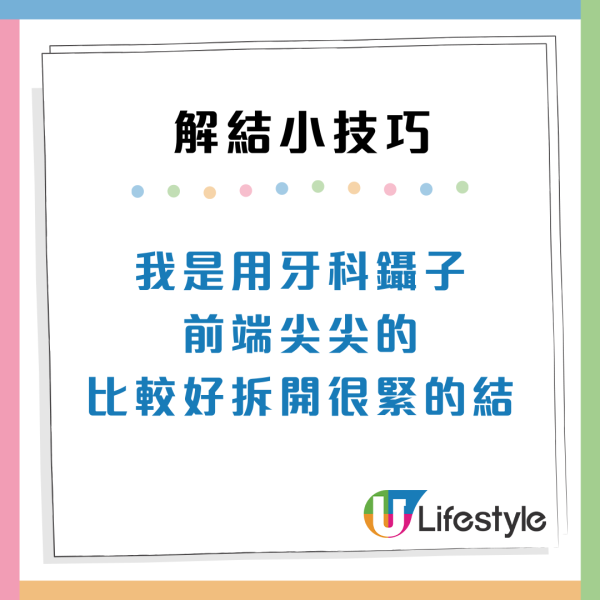 頸鏈打結越解越死？Threads瘋傳4大「解結神技」用卡針/叉子/爽身粉秒分開
