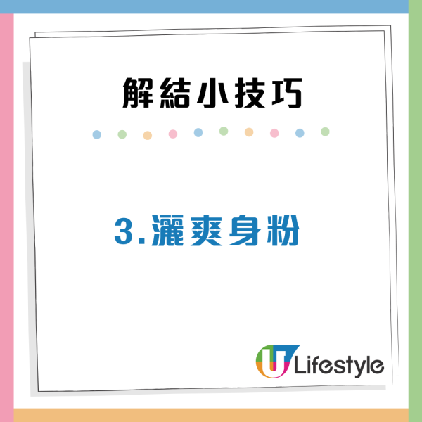 頸鏈打結越解越死？Threads瘋傳4大「解結神技」用卡針/叉子/爽身粉秒分開