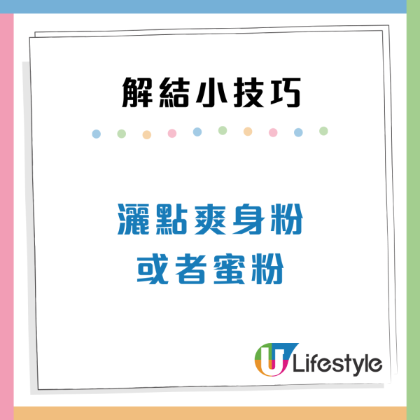 頸鏈打結越解越死？Threads瘋傳4大「解結神技」用卡針/叉子/爽身粉秒分開