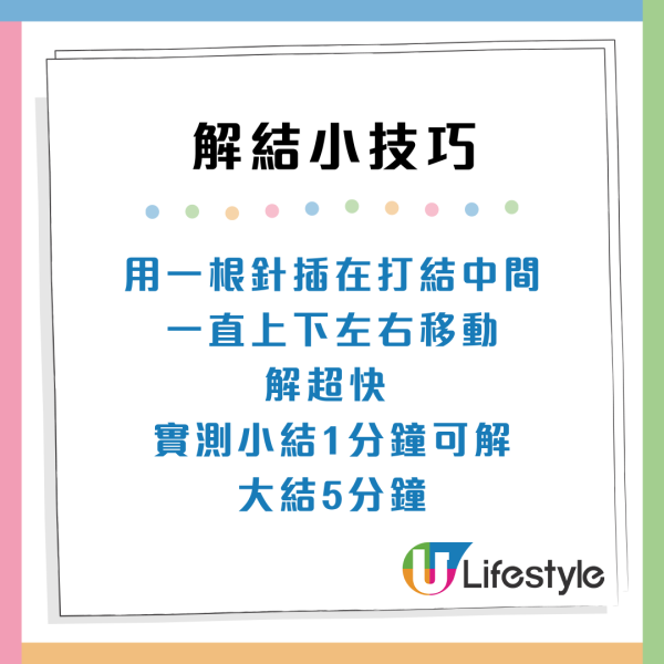 頸鏈打結越解越死？Threads瘋傳4大「解結神技」用卡針/叉子/爽身粉秒分開