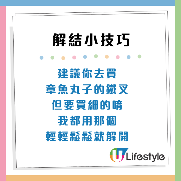 頸鏈打結越解越死？Threads瘋傳4大「解結神技」用卡針/叉子/爽身粉秒分開