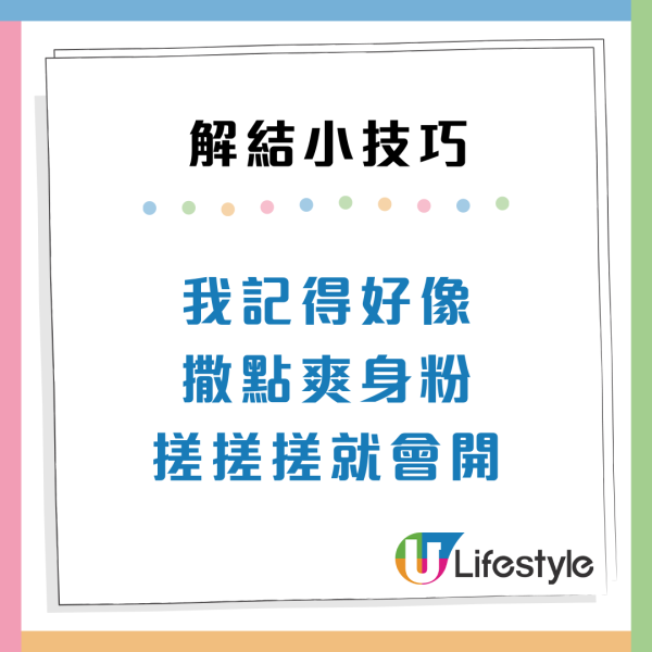 頸鏈打結越解越死？Threads瘋傳4大「解結神技」用卡針/叉子/爽身粉秒分開