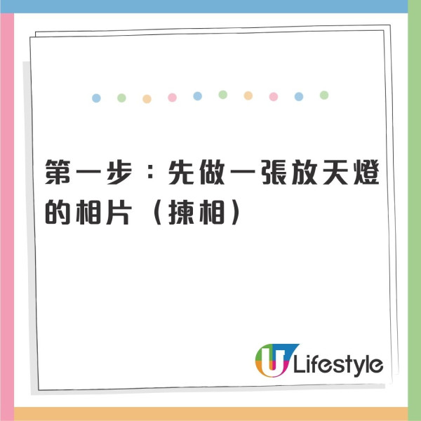 用AI工具製作放天燈影片(U Travel編輯實測) 用AI工具製作放天燈影片(U Travel編輯實測)