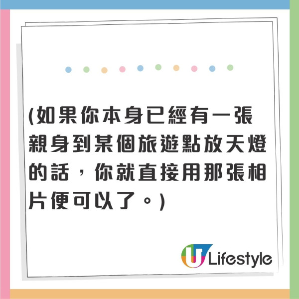 用AI工具製作放天燈影片(U Travel編輯實測) 用AI工具製作放天燈影片(U Travel編輯實測)