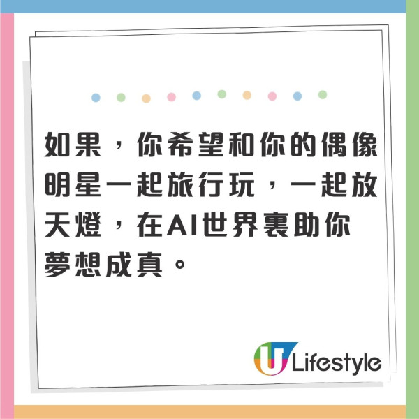 用AI工具製作放天燈影片(U Travel編輯實測) 用AI工具製作放天燈影片(U Travel編輯實測)