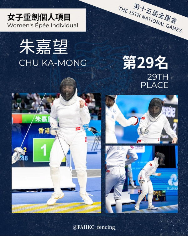 全運會｜張家朗全運會花劍15:2穩勝贏得銅牌  香港劍擊隊累計1銀2銅