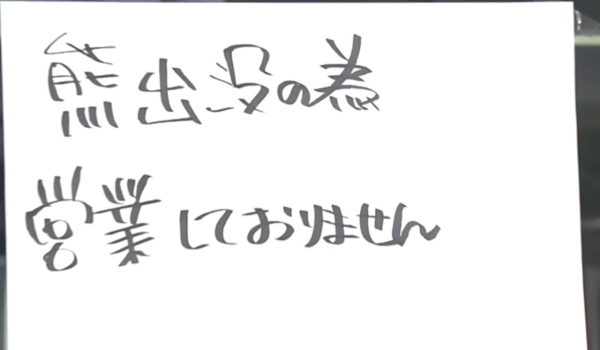 照片來源：日テレNEWS