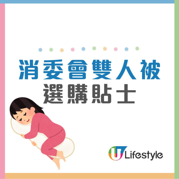 消委會雙人被測評︱2款雙人被水洗後大縮水 3羽絨被蓬鬆度高保暖效果較佳!【附完整名單】