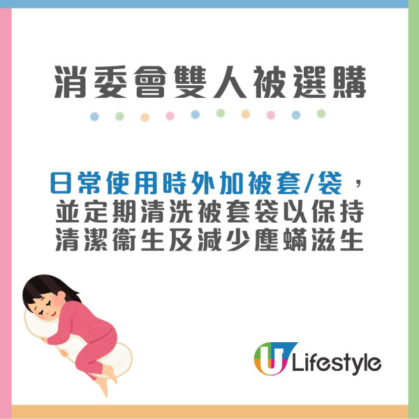 消委會雙人被測評︱2款雙人被水洗後大縮水 3羽絨被蓬鬆度高保暖效果較佳!【附完整名單】