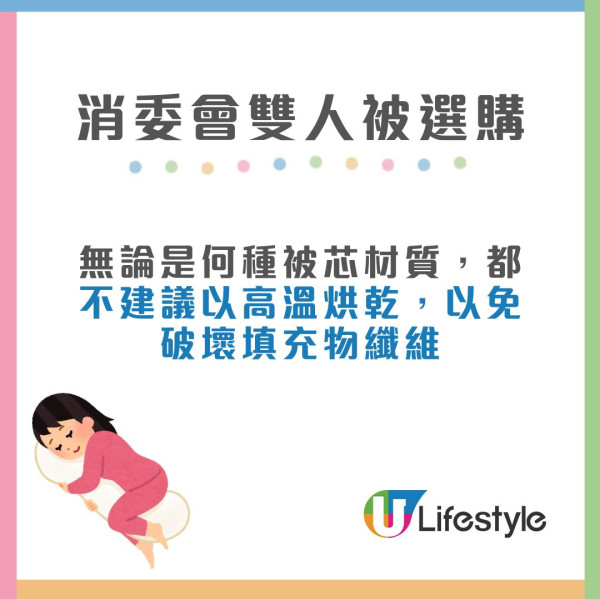 消委會雙人被測評︱2款雙人被水洗後大縮水 3羽絨被蓬鬆度高保暖效果較佳!【附完整名單】