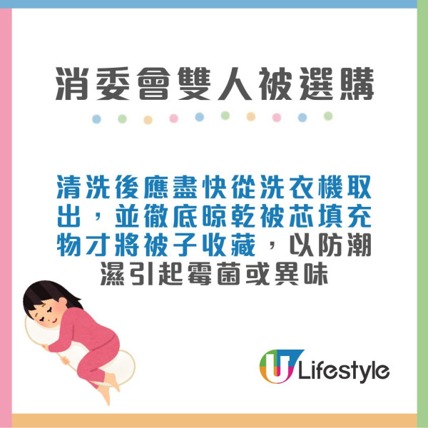 消委會雙人被測評︱2款雙人被水洗後大縮水 3羽絨被蓬鬆度高保暖效果較佳!【附完整名單】