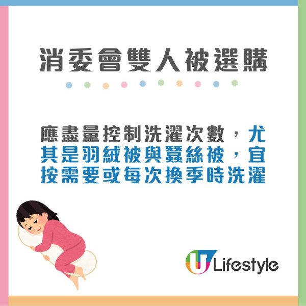 消委會雙人被測評︱2款雙人被水洗後大縮水 3羽絨被蓬鬆度高保暖效果較佳!【附完整名單】