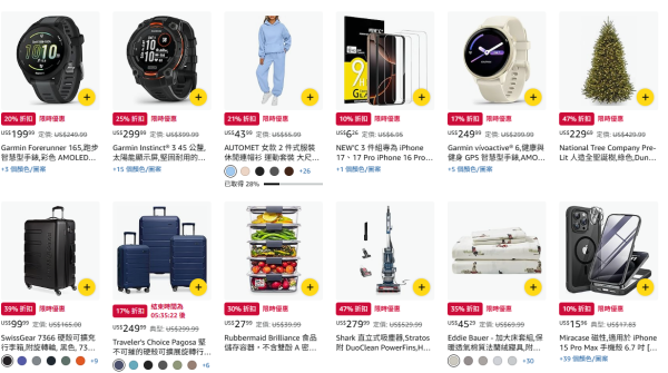 黑色星期五優惠合集2025︱Amazon每日減價早鳥優惠 iHerb低至3折起/半價入手Charles & Keith!(持續更新)