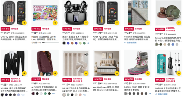 黑色星期五優惠合集2025︱Amazon每日減價早鳥優惠 iHerb低至3折起/半價入手Charles & Keith!(持續更新)