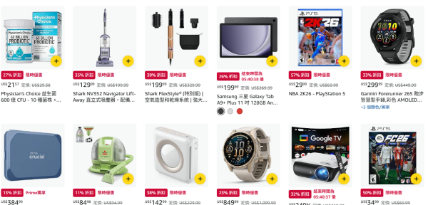 黑色星期五優惠合集2025︱Amazon每日減價早鳥優惠 iHerb低至3折起/半價入手Charles & Keith!(持續更新)