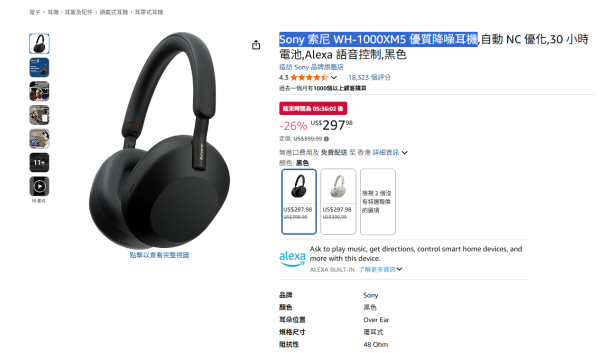 黑色星期五優惠合集2025︱Amazon每日減價早鳥優惠 iHerb低至3折起/半價入手Charles & Keith!(持續更新)