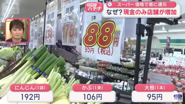 日本有超市餐廳回歸用現金！不再用電子支付慳手續費回饋顧客 