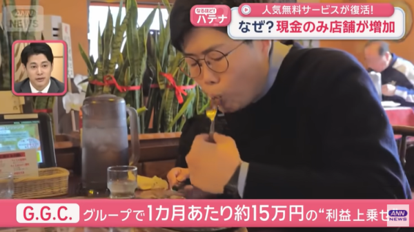 日本有超市餐廳回歸用現金！不再用電子支付慳手續費回饋顧客 