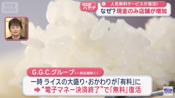 日本有超市餐廳回歸用現金！不再用電子支付慳手續費回饋顧客 