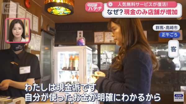 日本有超市餐廳回歸用現金！不再用電子支付慳手續費回饋顧客 