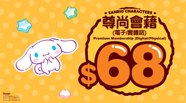 大快活快閃優惠！低至$25一餐 /一連4星期全線分店優惠 附教學步驟 