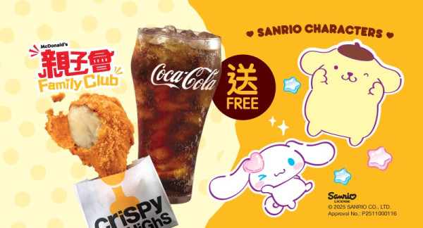 麥當勞親子會2026|$68「尊尚會籍」賺10倍回報!免費送Sanrio角色陶瓷碗!一招免費入會享全年無限次專屬福利