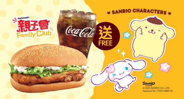 麥當勞親子會2026|$68「尊尚會籍」賺10倍回報!免費送Sanrio角色陶瓷碗!一招免費入會享全年無限次專屬福利