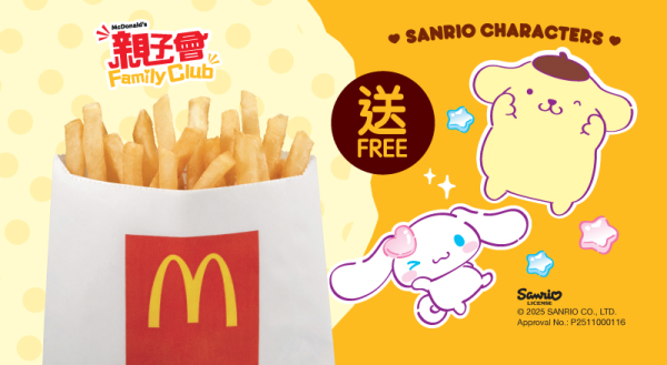 麥當勞親子會2026|$68「尊尚會籍」賺10倍回報!免費送Sanrio角色陶瓷碗!一招免費入會享全年無限次專屬福利
