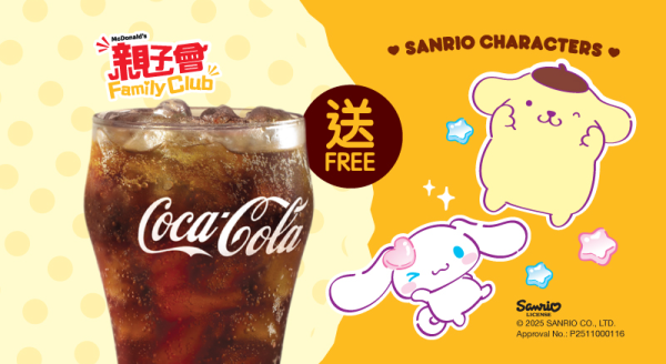 麥當勞親子會2026|$68「尊尚會籍」賺10倍回報!免費送Sanrio角色陶瓷碗!一招免費入會享全年無限次專屬福利