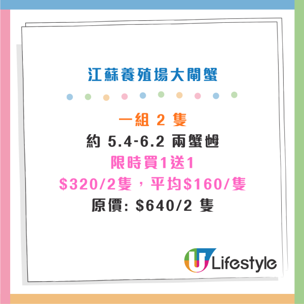 大閘蟹老字號「永利威」買一送一！$115起嘆江蘇大閘蟹！蟹公蟹乸都有優惠