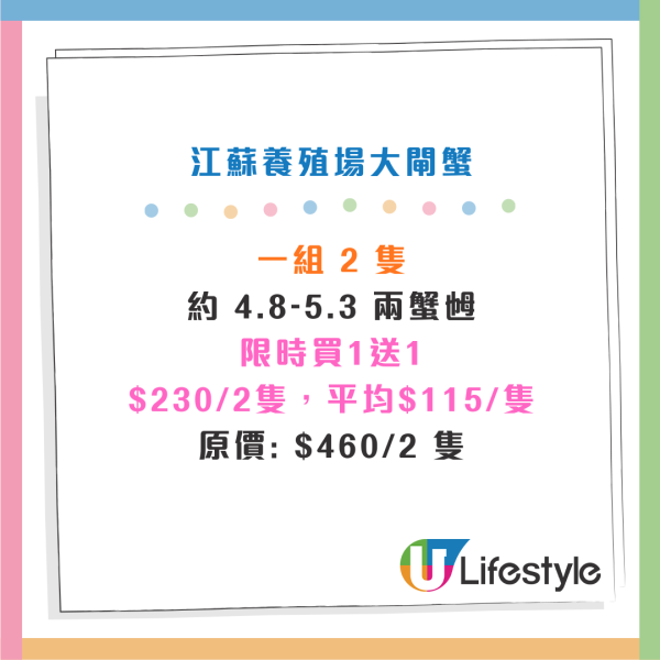 大閘蟹老字號「永利威」買一送一！$115起嘆江蘇大閘蟹！蟹公蟹乸都有優惠