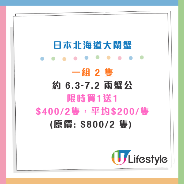 大閘蟹老字號「永利威」買一送一！$115起嘆江蘇大閘蟹！蟹公蟹乸都有優惠