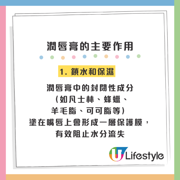 乾唇救星｜MUJI $25抗UV潤唇膏小紅書熱推！醫生警告：忽略防曬恐患皮膚癌