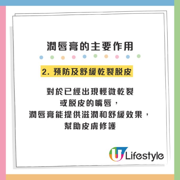 乾唇救星｜MUJI $25抗UV潤唇膏小紅書熱推！醫生警告：忽略防曬恐患皮膚癌