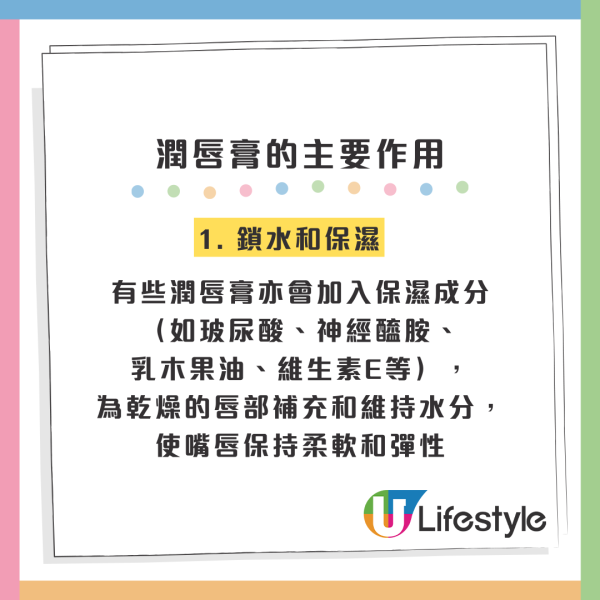乾唇救星｜MUJI $25抗UV潤唇膏小紅書熱推！醫生警告：忽略防曬恐患皮膚癌